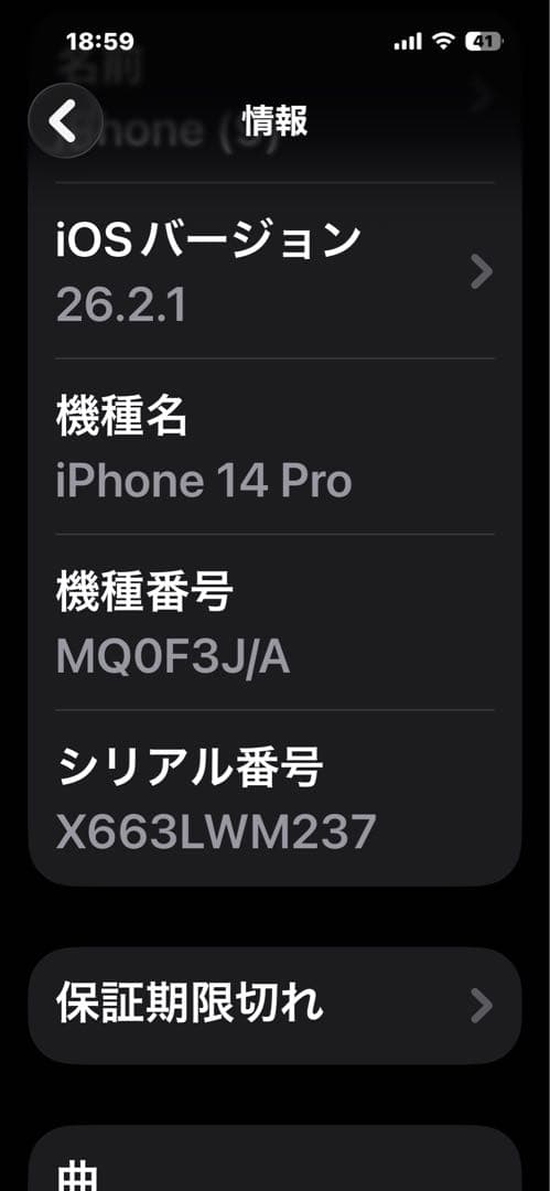 Apple iPhone 14 Pro 128GB ディープパープル 本体 美品