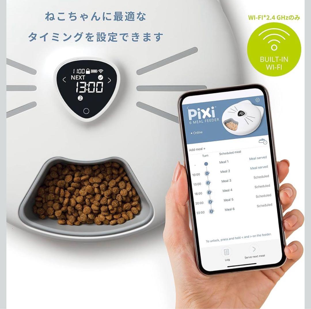 【未使用】猫用 自動給餌器 アプリ連動 餌