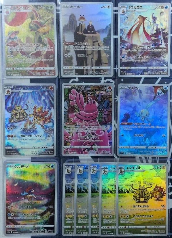 ポケモンカード 引退品3　AR 約50枚（54枚）