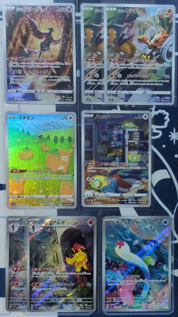 ポケモンカード 引退品3　AR 約50枚（54枚）