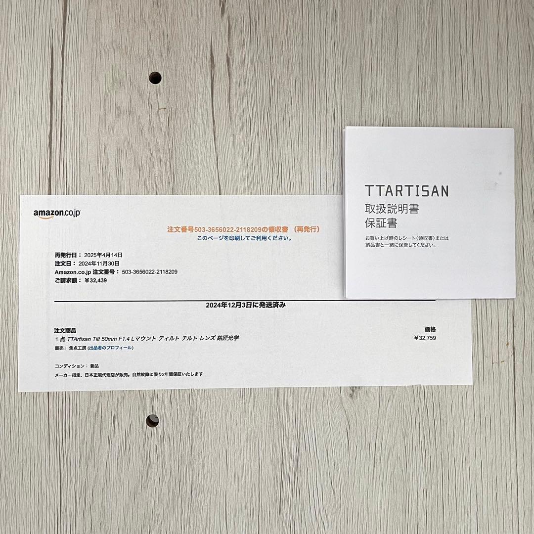 TTArtisan 50mm F1.4 Tilt レンズLマウント 元箱 保証書