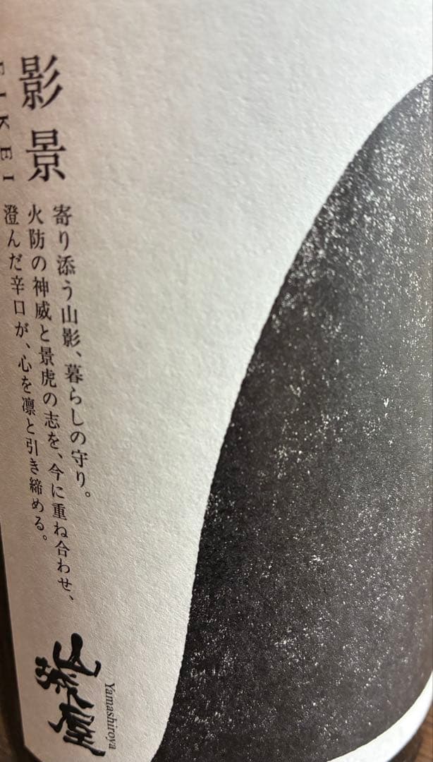 超高級厳選日本酒1升瓶10本セット　正規品　入荷最新分