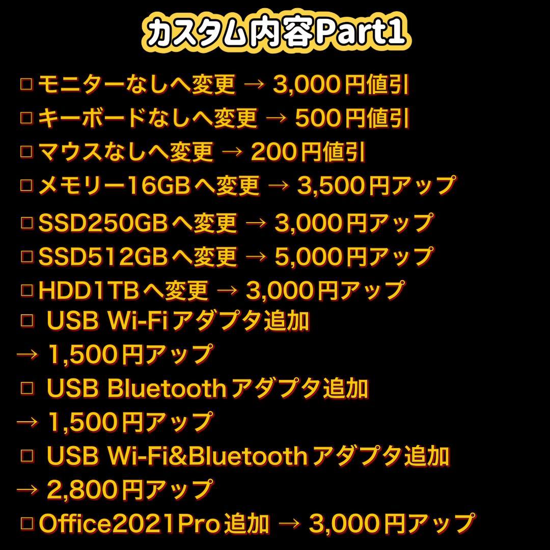 【大特価セール】Core i7&GTX970 ゲーミングPCフルセット！424