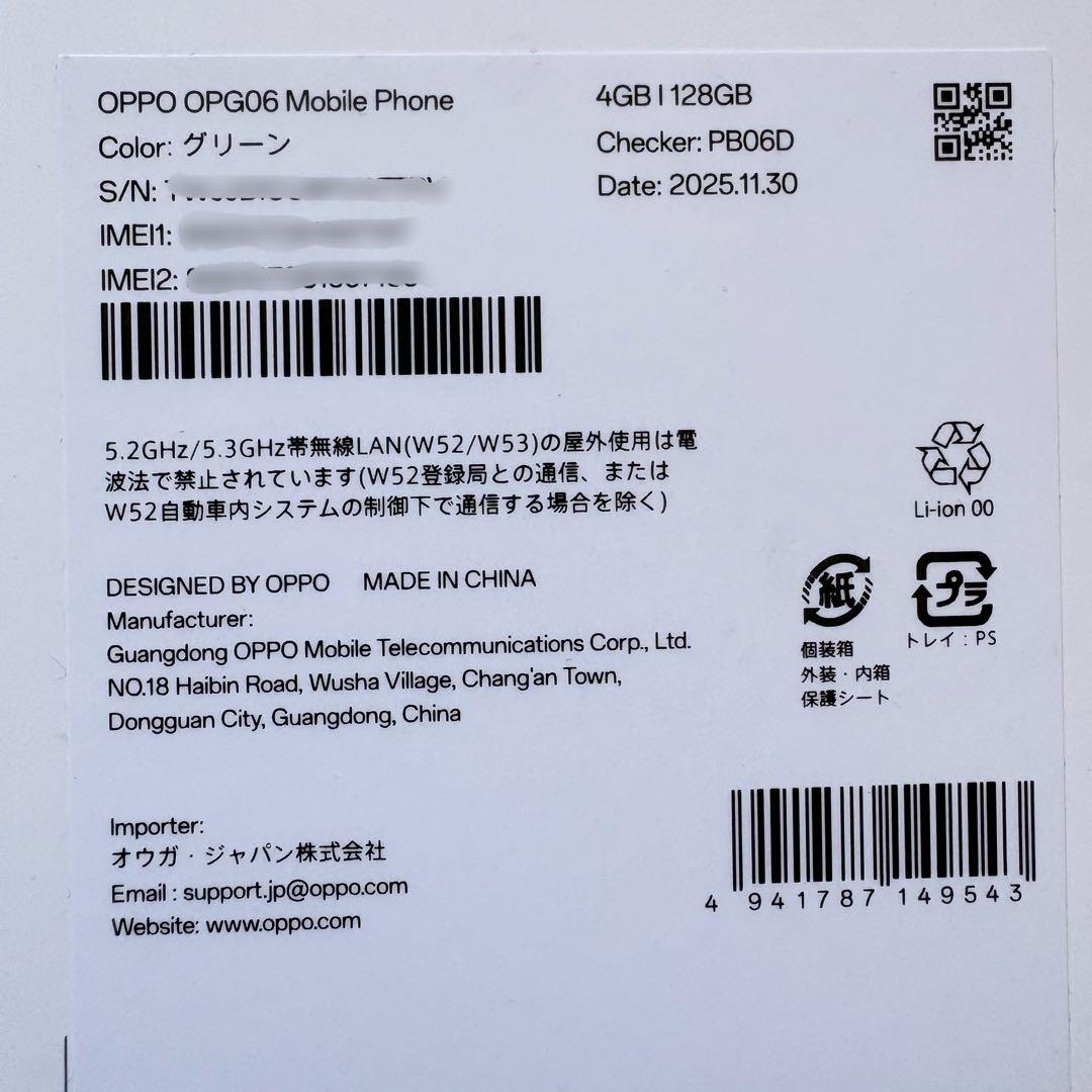 ★★★新品未使用品★★★【OPPO A5 5G SA対応 本体 グリーン】
