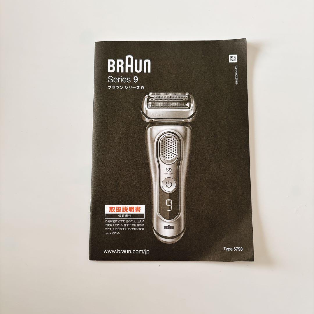 ブラウンシリーズ9 BRAUN Series9 9360cc-V 洗浄機付き