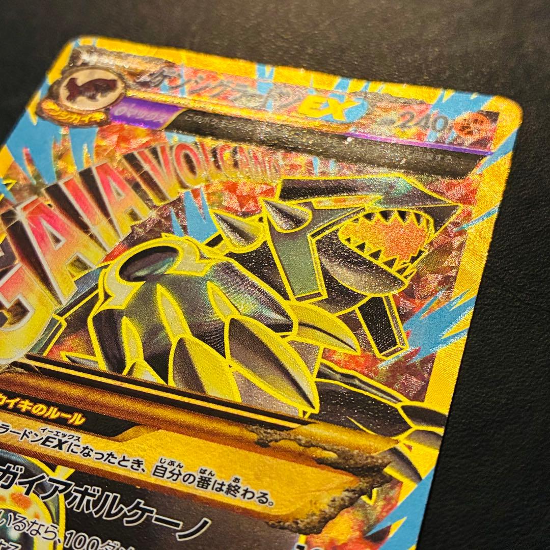 ゲンシグラードンEX θマックス　バンデットリング　XY7 094/081 UR