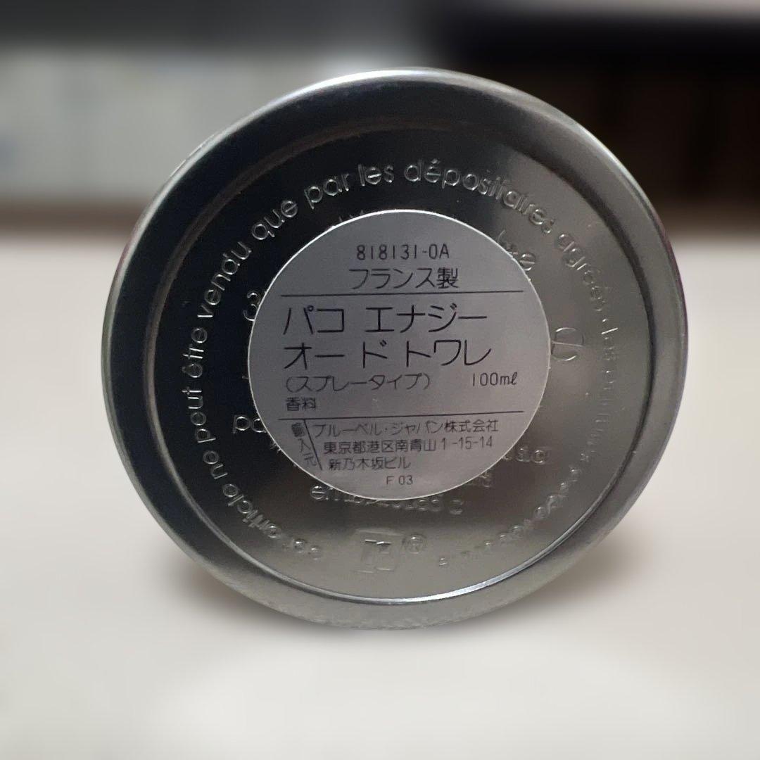 希少・廃盤香水 パコラバンヌ パコエナジー オードトワレ 100ml