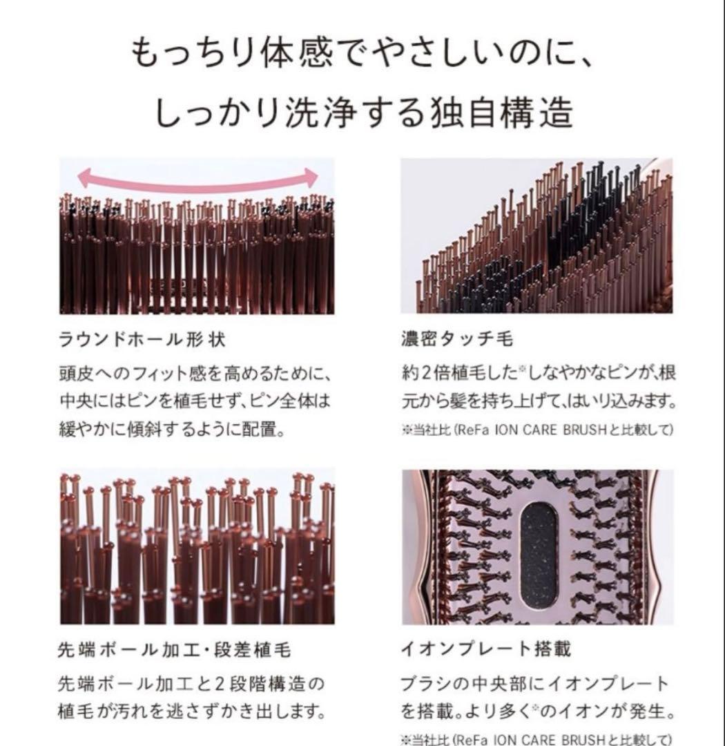 ReFa ローズゴールド ヘアブラシ　イオンケアブラシプレミアム