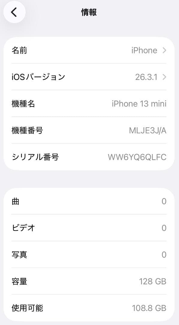 【美品】iPhone 13 mini 128GB スターライト SIMフリー
