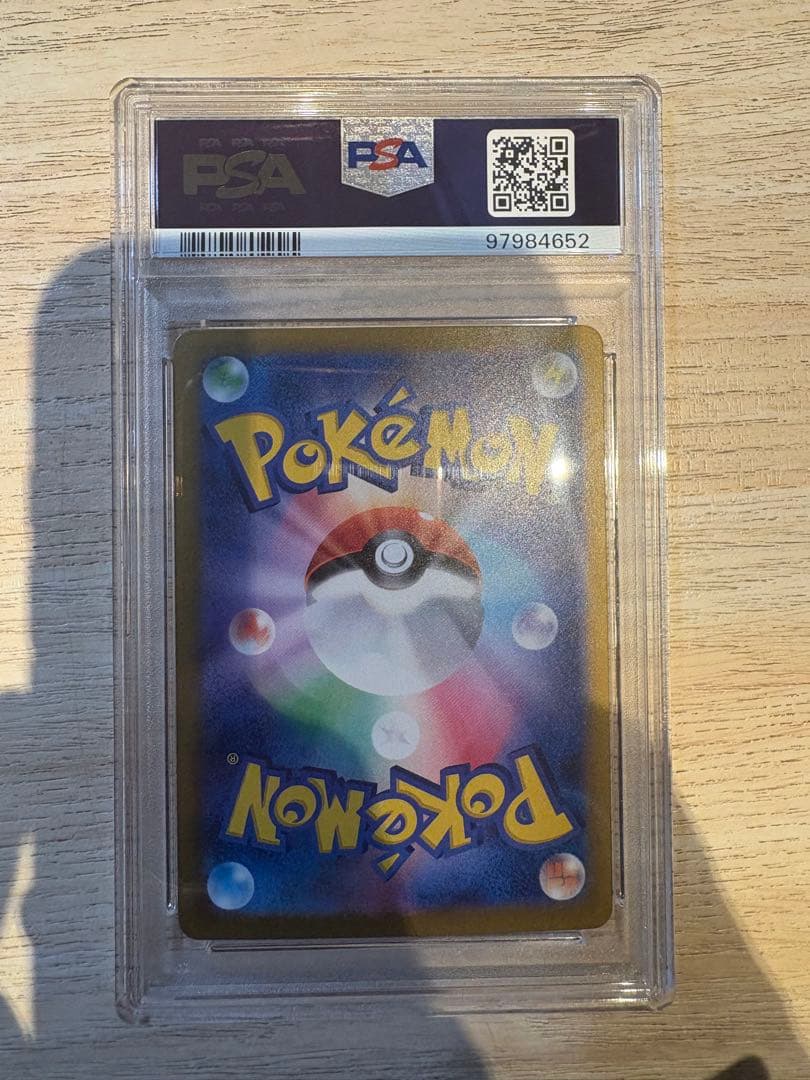 ファイヤー　マスターボールミラー　PSA10 ポケカ　pokemon