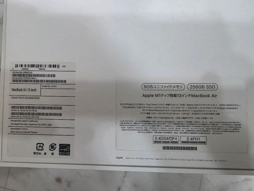 ​MacBook Air M1 8GB/256GB 箱・付属品有 スペースグレー