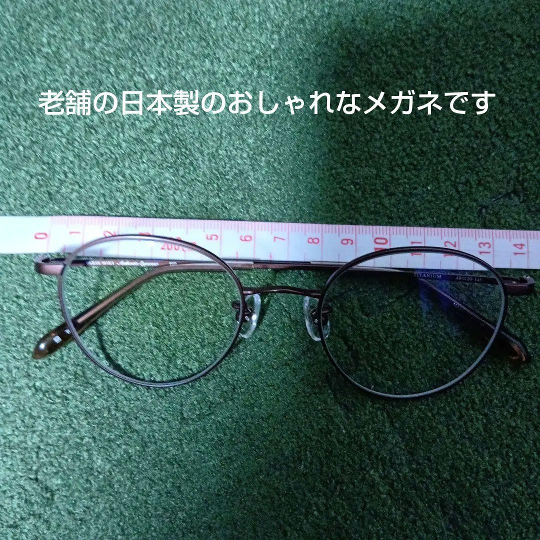 26400円☆Parir miki パリミキ　メガネ　ボストン　ブラウン　度入り