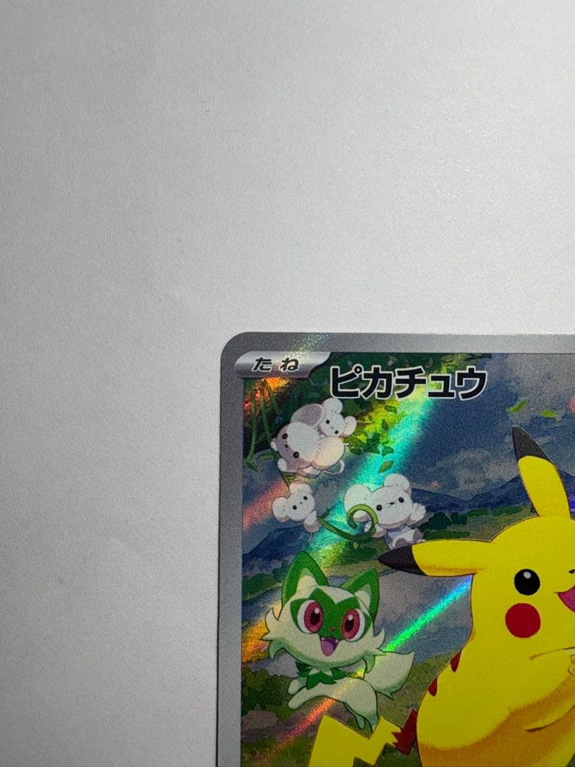 【美品】ピカチュウ：ポケカの夏がキタ！プロモカードGetキャンペーン