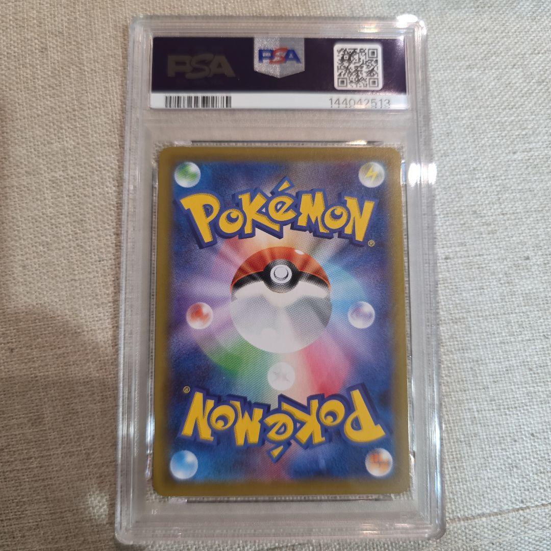 ヘルガー UR PSA10