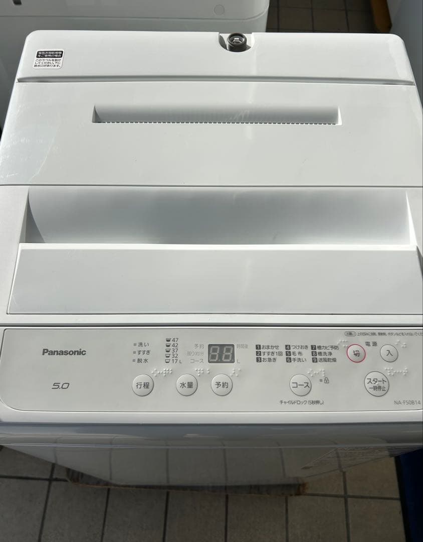 パナソニック　洗濯機　2020年　5kg NA-F50B14 北九州市福岡市限定