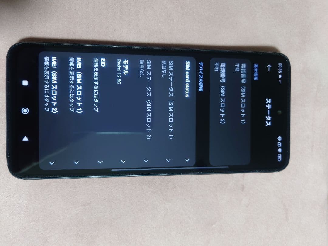 Xiaomi Redmi 12 5G 本体 ブラック 128g