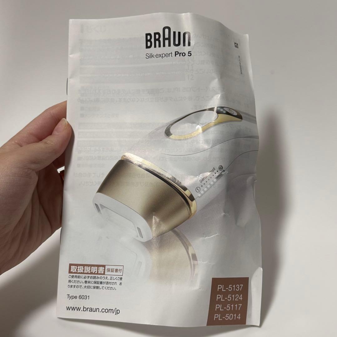 《限定値下げ5000円引き》BRAUN ブラウン シルクエキスパートpro5