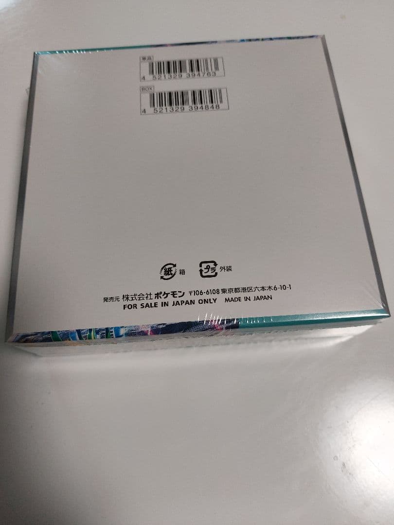 ポケモンカードゲーム　サイバージャッジ 未開封 BOX シュリンク付き