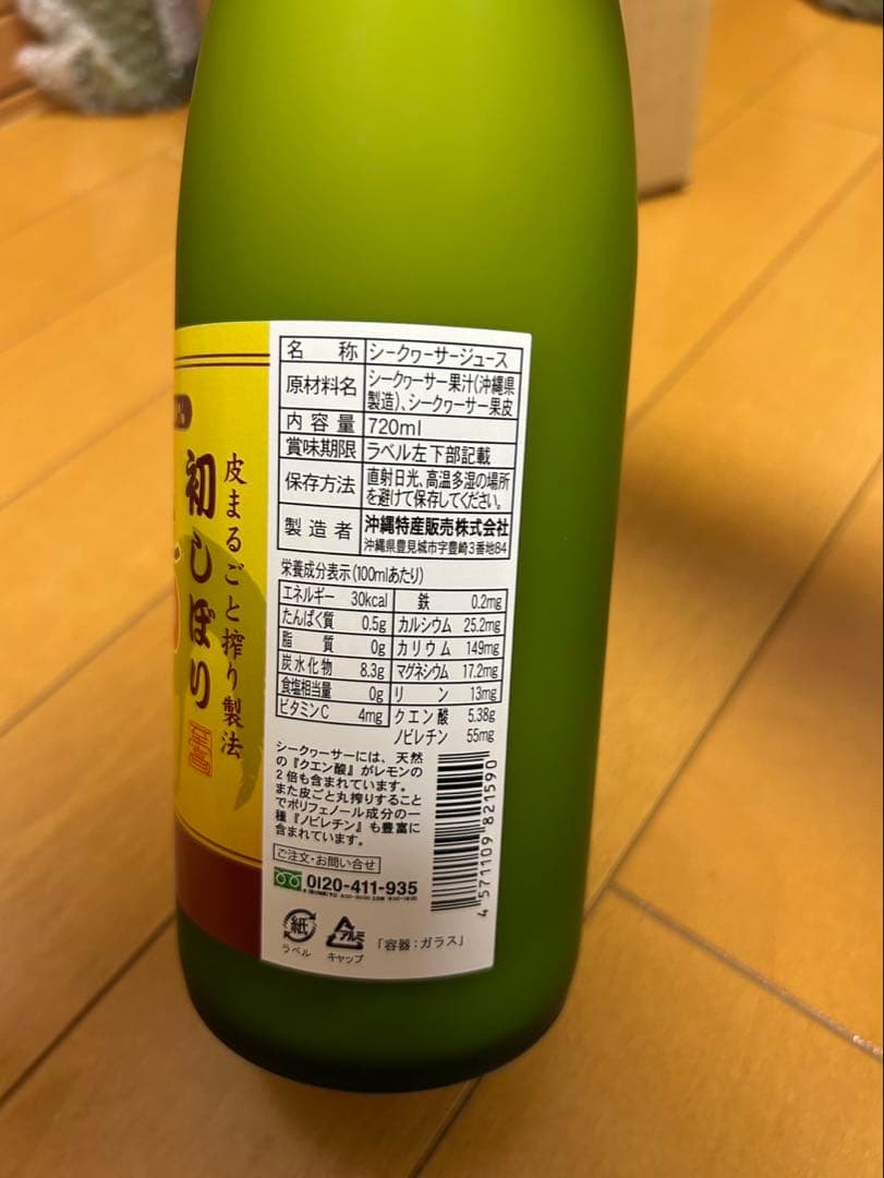 青切りシークワーサー100 720ml プレミアム3本セット