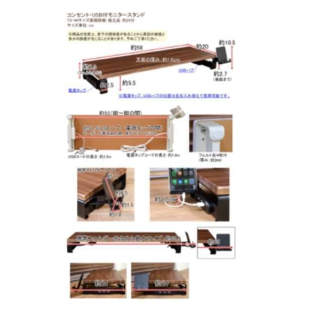 コンセント・USB付　モニタースタンド　WAL/WH
