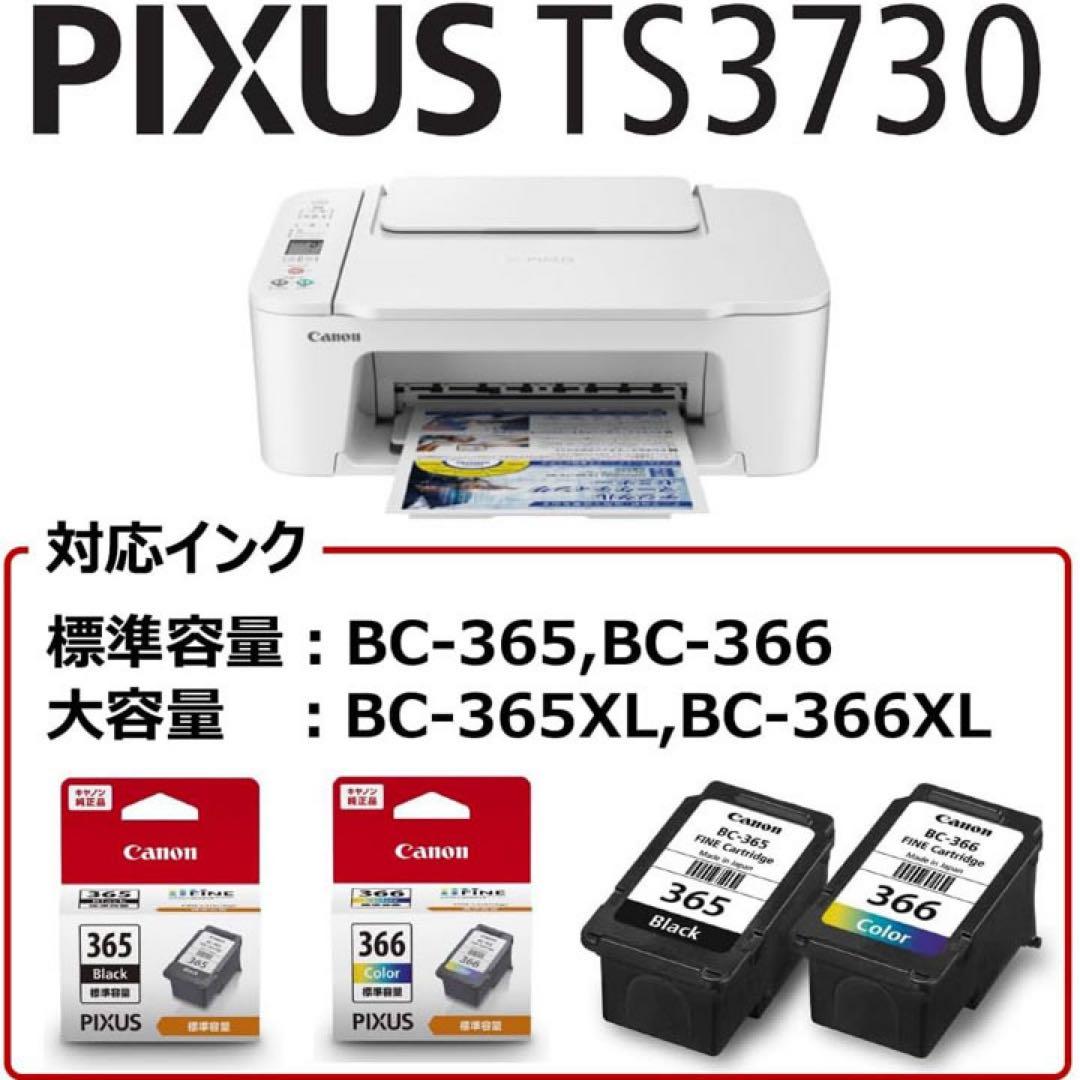 CANON スキャナー機能搭載プリンター複合機 TS3730本体新品 OJ55