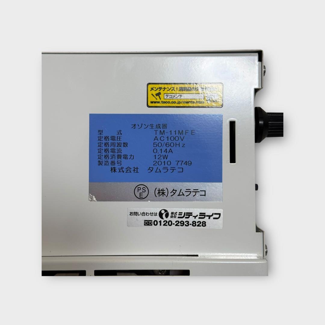 タムラテコ バクテクターo3 TM-11MFE
