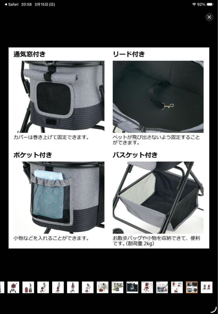 Richellリッチェル ペットカート ミニモ　レッド