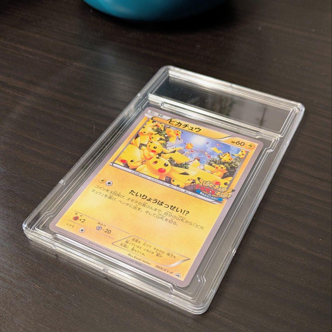 ピカチュウ 横浜 たいりょうはっせい 069/XY-P
