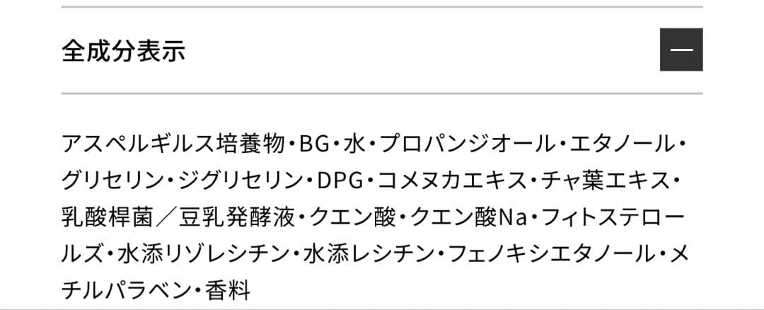 【コスメデコルテ】ユースパワーエッセンスローション 150ml