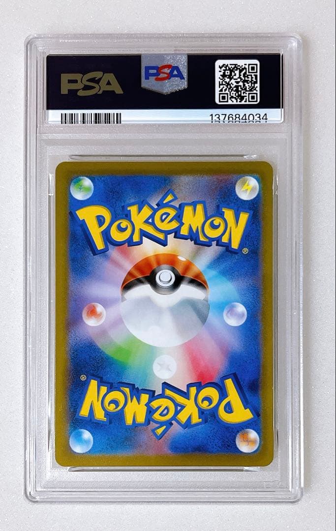 19) PSA10 ピカチュウ 028/071 ポケモンGO