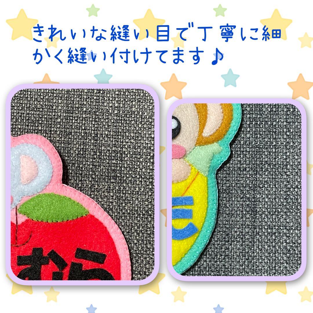 カワウソと看板　フェルト名札　ワッペン