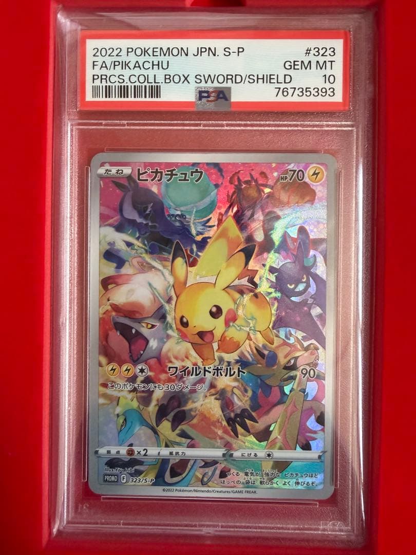 【PSA10 6枚セット】ピカチュウ コレクション（プレシャス/ゴール