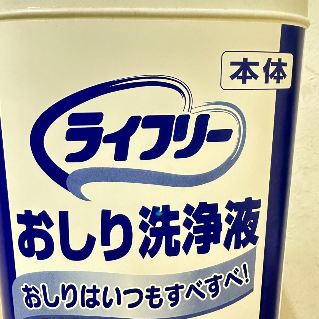 hanaka878　【新品・未使用】　ライフリー おしり洗浄液 5L×2