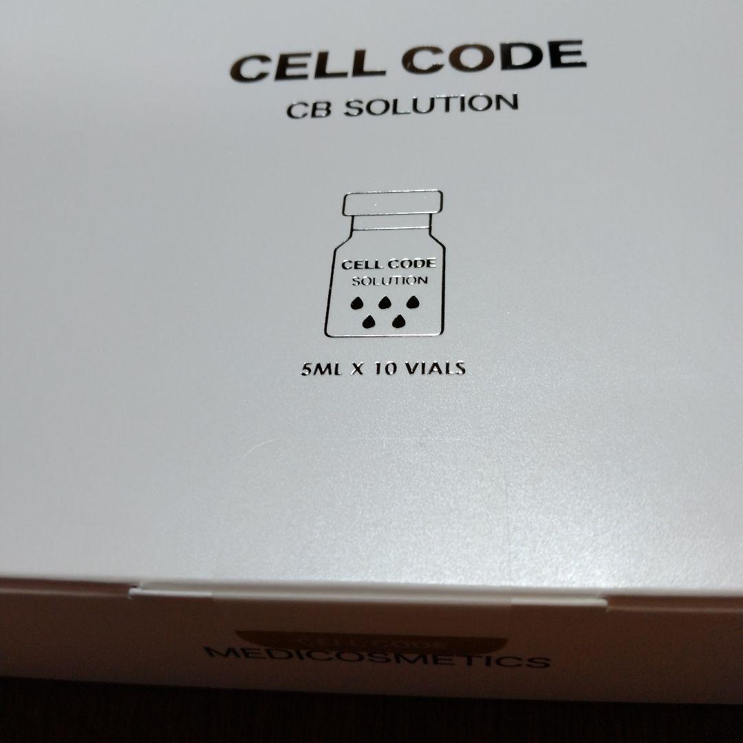 セルコード CELL CODE 臍帯血幹細胞ヒト幹細胞美容液エクソソーム