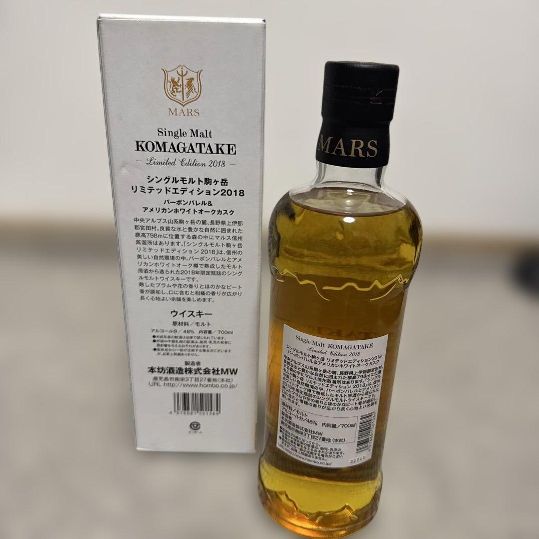 シングルモルト駒ヶ岳リミテッドエディション 2018