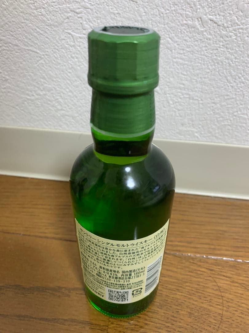 山崎 12年・山崎　白州 3点セット