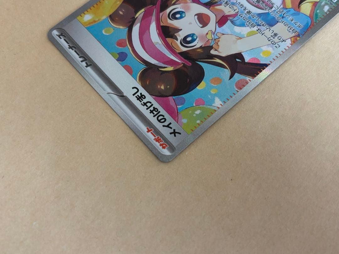 ⭐︎メイのはげましSAR(ケース付き)