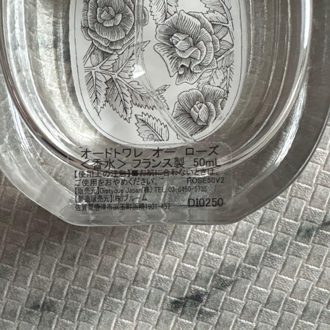 diptyque オードトワレ オーローズ 50ml