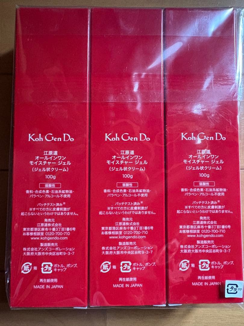 Koh Gen Do Moisture SPA Gel 100g 3本セット