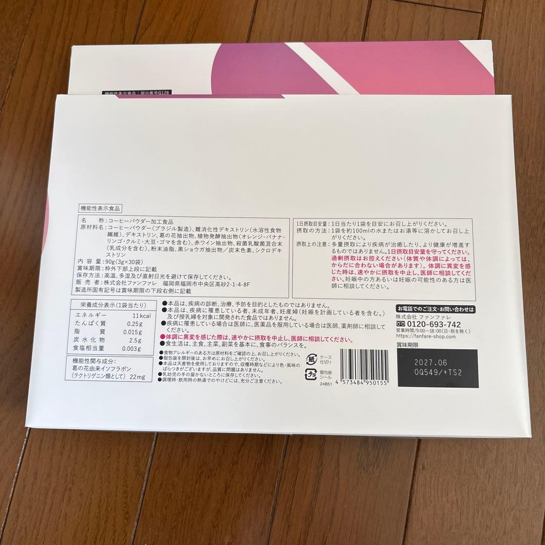 【新品未開封】risou no Coffee りそうのコーヒー30袋✖︎2箱