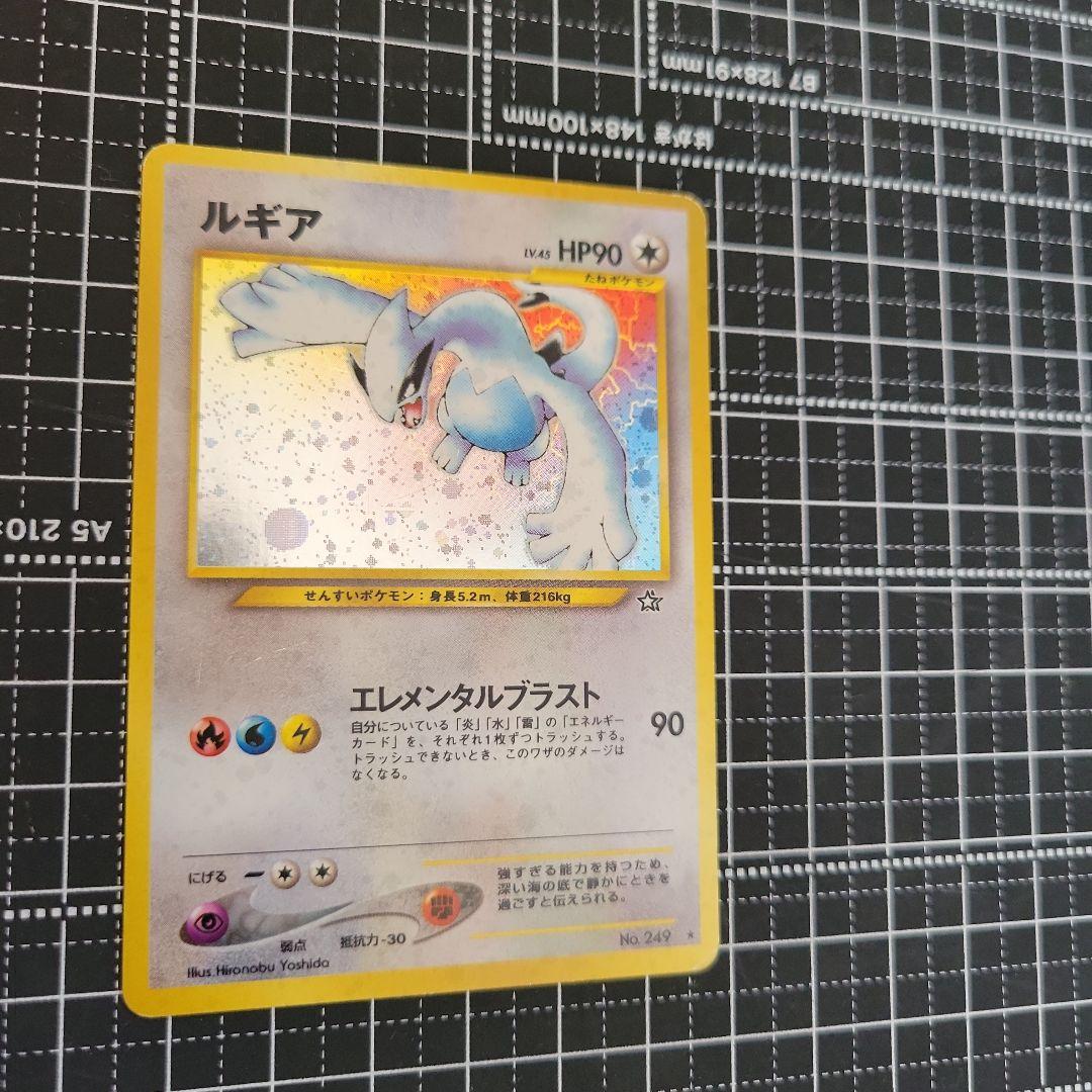 ゲリラオークション初期 希少 絶版　旧裏 ルギア ポケモンカード HP90
