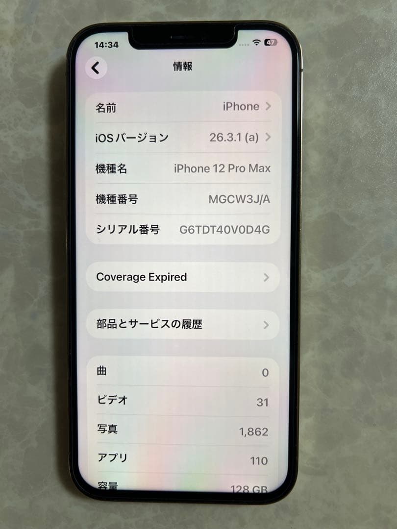 iPhone 12 Pro Max ゴールド 128GB 少し訳あり