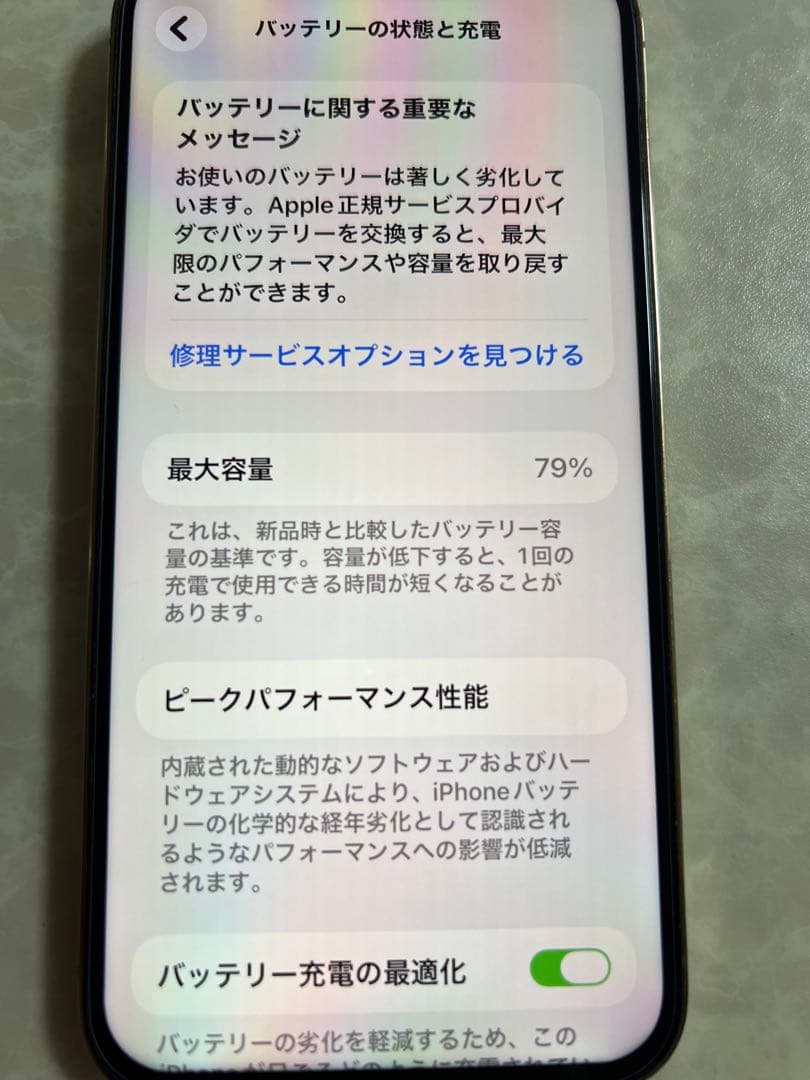 iPhone 12 Pro Max ゴールド 128GB 少し訳あり