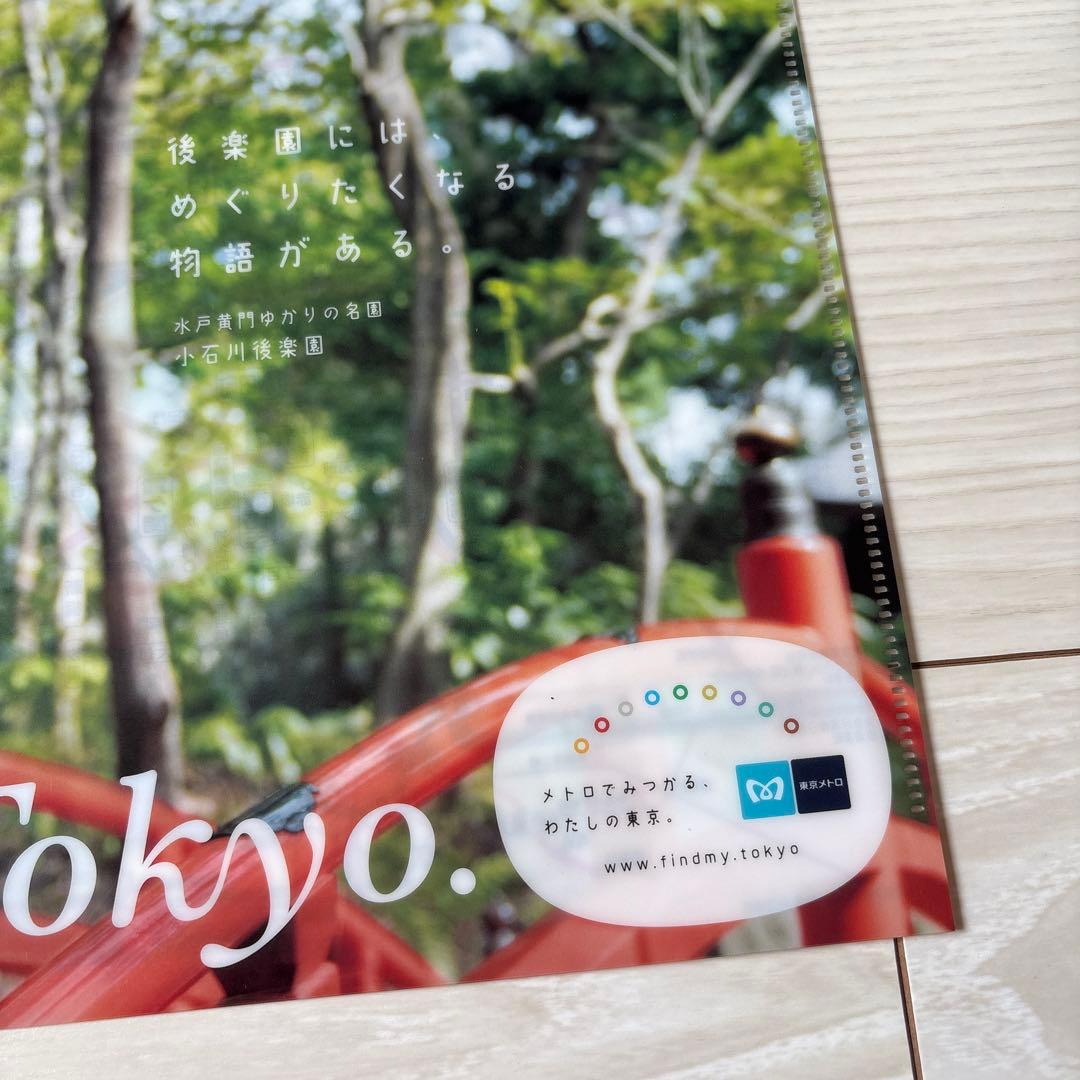Find my Tokyo クリアファイル A4サイズ　堀北真希
