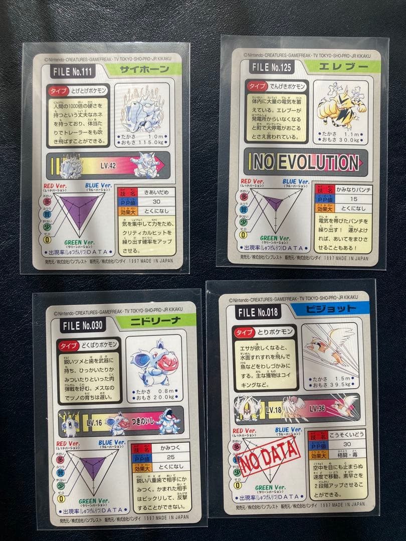 カードダス No.004 ヒトカゲ ポケモンカード バンダイ 他 14枚セット