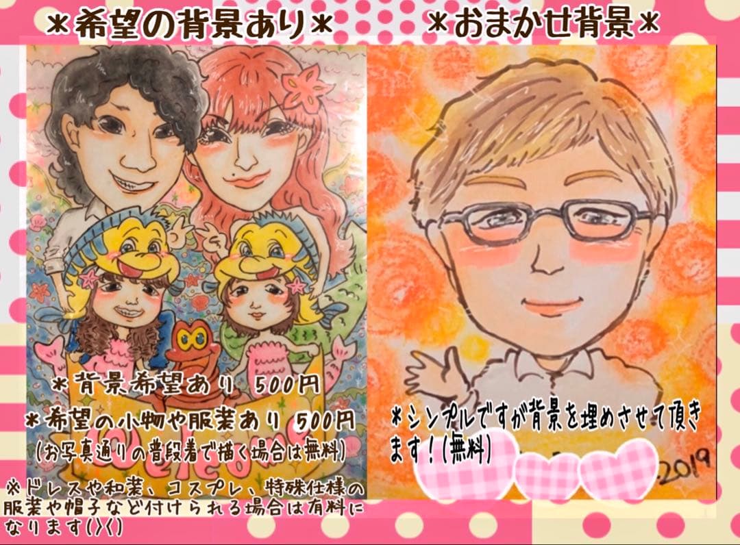 ＊ うたハス様 似顔絵オーダー ご確認専用ページ ＊
