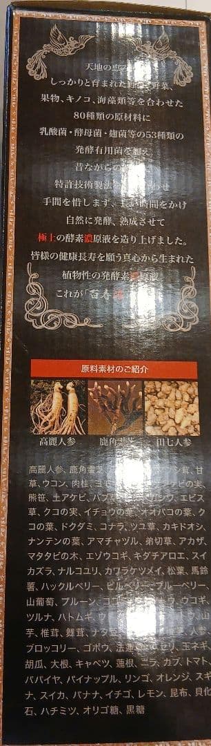 百寿濃源 720ml　６本