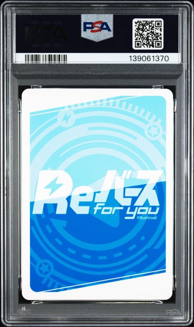 Reバース ホロライブ 甘やかしラミィ SP PSA10