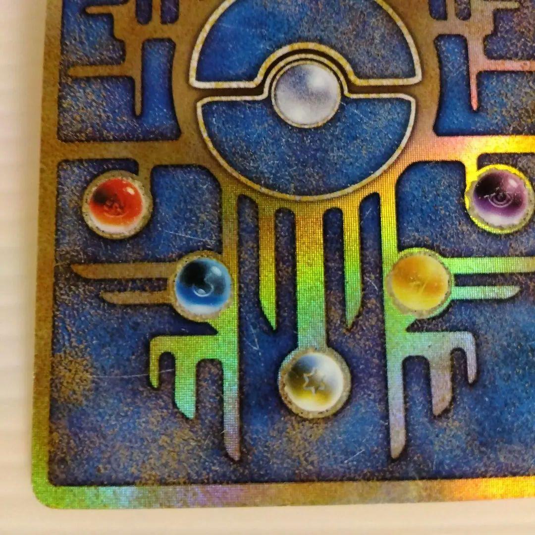 ポケモン 古代ミュウ エラー版 全体横線エラー
