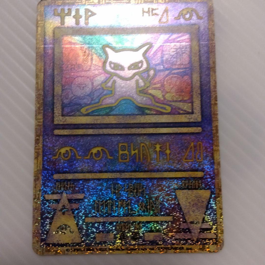 ポケモン 古代ミュウ エラー版 全体横線エラー